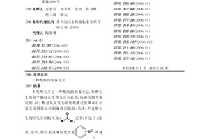 酰胺的制備方法