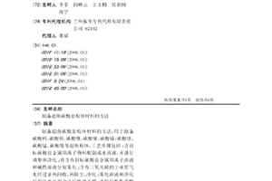 制備超細(xì)碳酸鹽粉體材料的方法