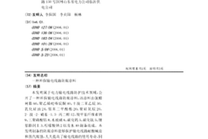 環(huán)保輸電線路防腐涂料