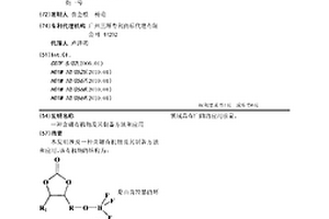 含硼有機物及其制備方法和應(yīng)用