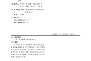 三氧化鉬納米棒的制備方法