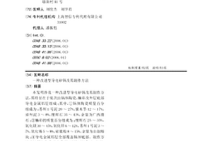 改進型導電砂鍋及其制作方法