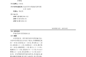 外墻用涂料及其制備方法