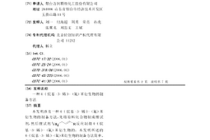 4-(烷基-3-烯)-（氟）苯衍生物的制備方法