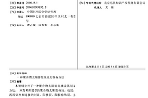 聚合物太陽能電池及其制備方法