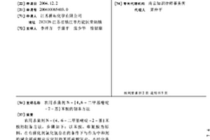 農(nóng)用殺菌劑N-(4,6-二甲基嘧啶-2-基)苯胺的制備方法