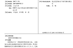 碳納米管的制備方法