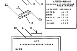 太陽(yáng)能光伏向閱讀器供電帶電子標(biāo)簽實(shí)用新型專利檔案袋