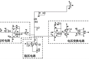 低功耗電源裝置