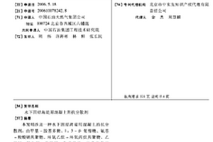 水下固結(jié)海堤用混凝土的抗分散劑