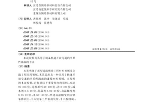 水泥膠漿及其用于制備快速開(kāi)放交通的半柔性路面的方法