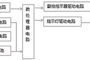 高壓輸電線路失電報(bào)警電路