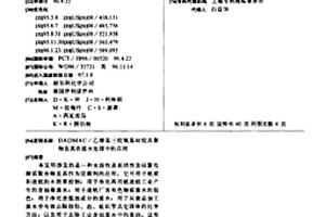 DADMAC/乙烯基三烷氧基硅烷共聚物及其在廢水處理中的應(yīng)用