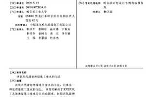 厭氧共代謝處理煤化工廢水的方法