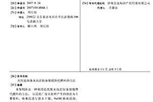 利用造紙廢水池泥制備煙煤替代燃料的方法