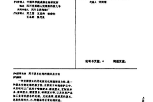 用于廢水處理的載體及方法