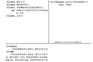 過濾吸附處理工業(yè)廢水、城市污水的方法