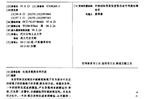 處理含氨廢水的方法