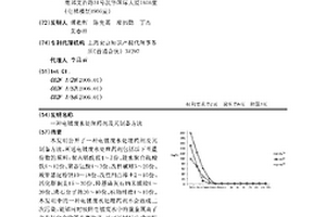 電鍍廢水處理藥劑及其制備方法