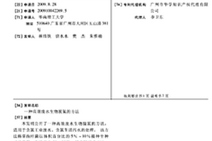 高效廢水生物脫氮的方法