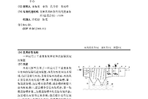 應(yīng)用于工業(yè)廢水集中處理的混凝沉淀池裝置