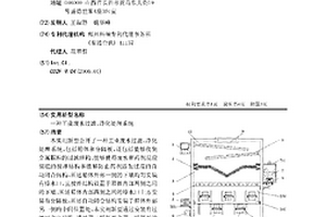 工業(yè)廢水過濾、凈化處理系統(tǒng)