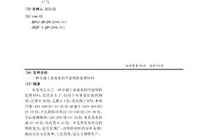 含磷工業(yè)廢水的節(jié)能吸附處理材料