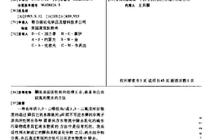 酮基表面活性劑和處理工業(yè)、商業(yè)和公共設施的廢水的方法