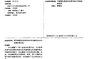 利用熱能的含染料廢水和含顏料廢水的電解處理方法