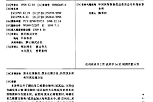 廢水處理物質(zhì)、廢水處理方法、污泥脫水劑和污泥處理方法