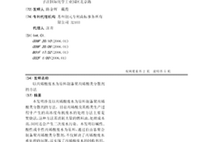 以丙烯酸廢水為原料制備聚丙烯酸類分散劑的方法