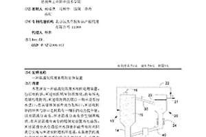 磁流化床廢水吸附處理裝置