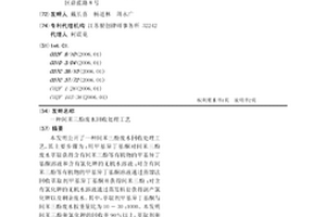 間苯三酚廢水回收處理工藝