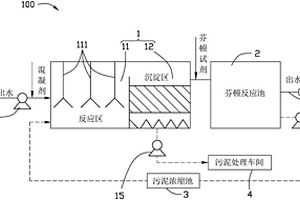 去除廢水中重金屬的處理系統(tǒng)及方法