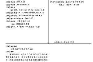 從廢水流中分離炭黑的方法