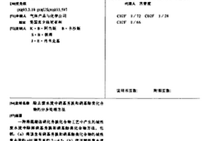 除去廢水流中硝基芳族和硝基酚類化合物的分步處理方法