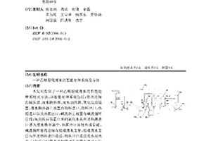 乙烯脫硫廢水的智能處理系統(tǒng)及方法