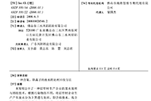 含氟、鉻離子的廢水的處理回收方法