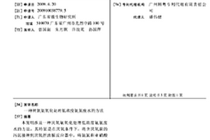 厭氧氨氧化處理低濃度氨氮廢水的方法