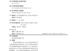 廢水處理設(shè)備和方法