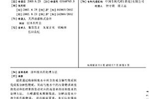 涂料廢水的處理方法