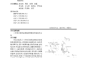 雙甘磷高鹽廢水的智能處理系統(tǒng)及方法