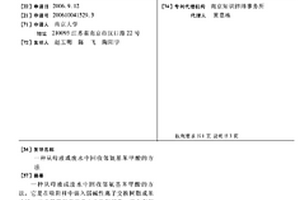 從母液或廢水中回收鄰氨基苯甲酸的方法