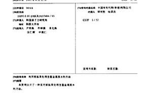 利用漿櫟果處理含重金屬廢水的方法