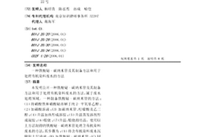 鐵酸鉍-碳納米管及其制備方法和用于處理有機染料廢水的方法