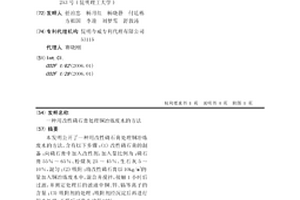 用改性磷石膏處理銅冶煉廢水的方法