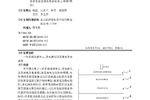 多級過濾單元、凈水濾頭以及廢水凈水系統(tǒng)