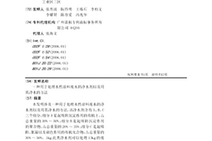 用于處理水性涂料廢水的凈水劑以及用其凈水的方法