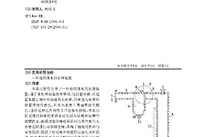 造紙廢水的處理裝置