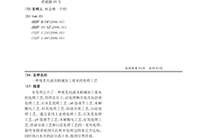 廢乳化液及機(jī)械加工廢水的處理工藝